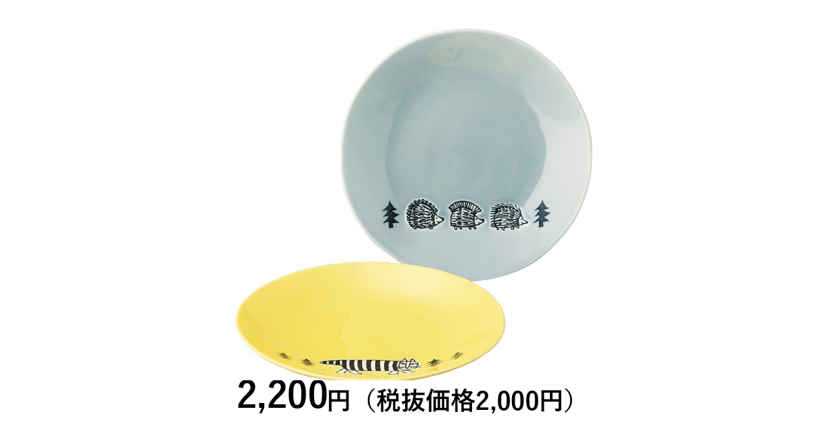 リサ・ラーソン] ストロール ペア19プレートセット｜カタログギフト