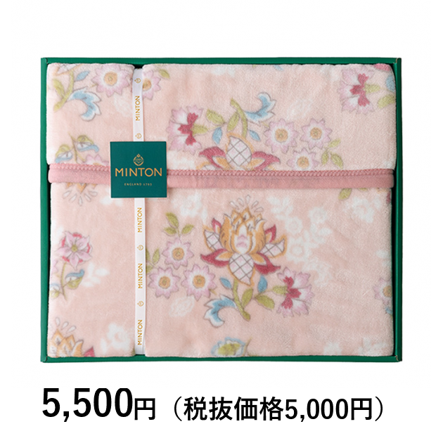 ミントン] マイヤー毛布 ピンク｜カタログギフトのリンベル[公式]
