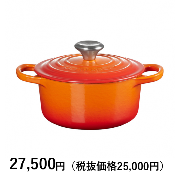 ル・クルーゼ] シグニチャー ココット・ロンド 16cm（1～2人分