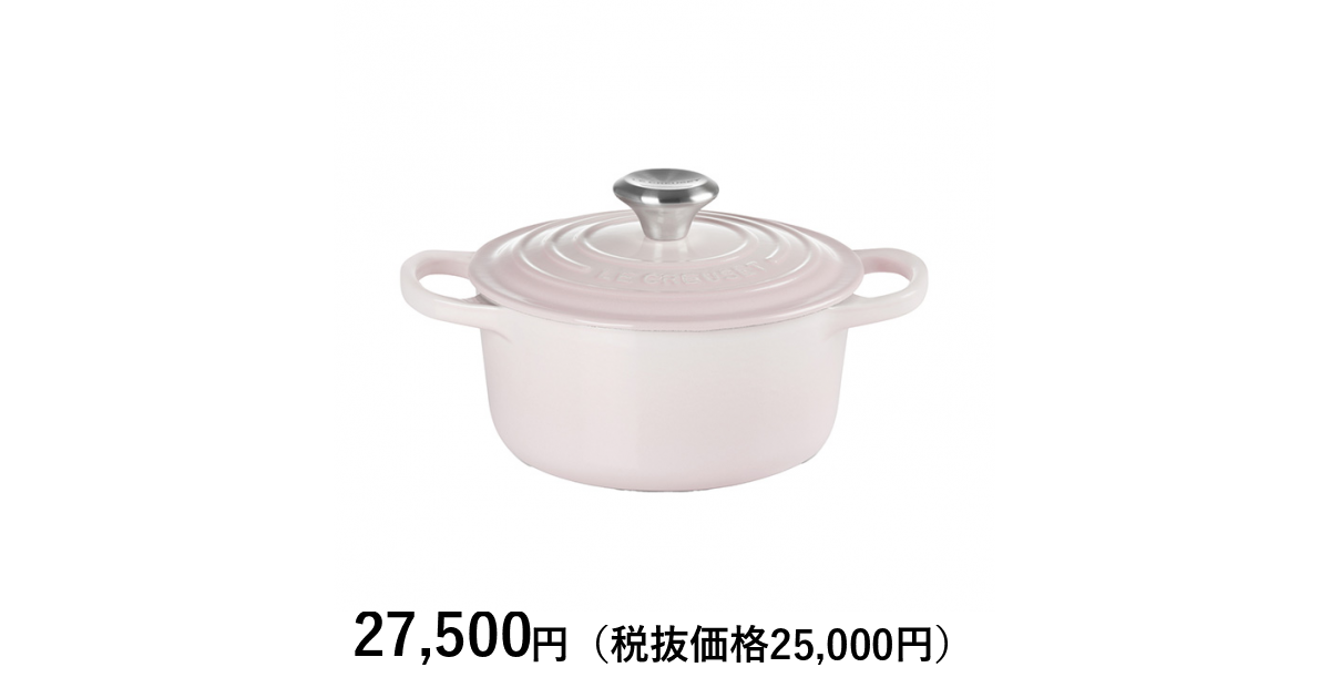 ル・クルーゼ] シグニチャー ココット・ロンド 16cm（1～2人分