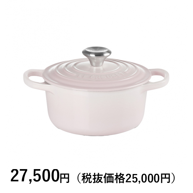 シグニチャー ココット・ロンド 16cm シェルピンク (シルバー