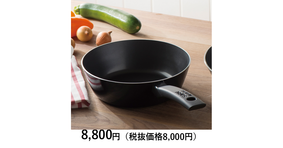 プレミアムドロップス] ディープフライパン22cm｜カタログギフトの