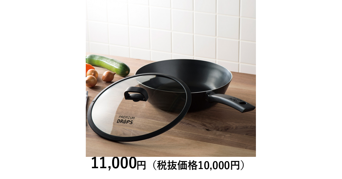 プレミアムドロップス] ディープフライパン28cm（ガラス蓋付