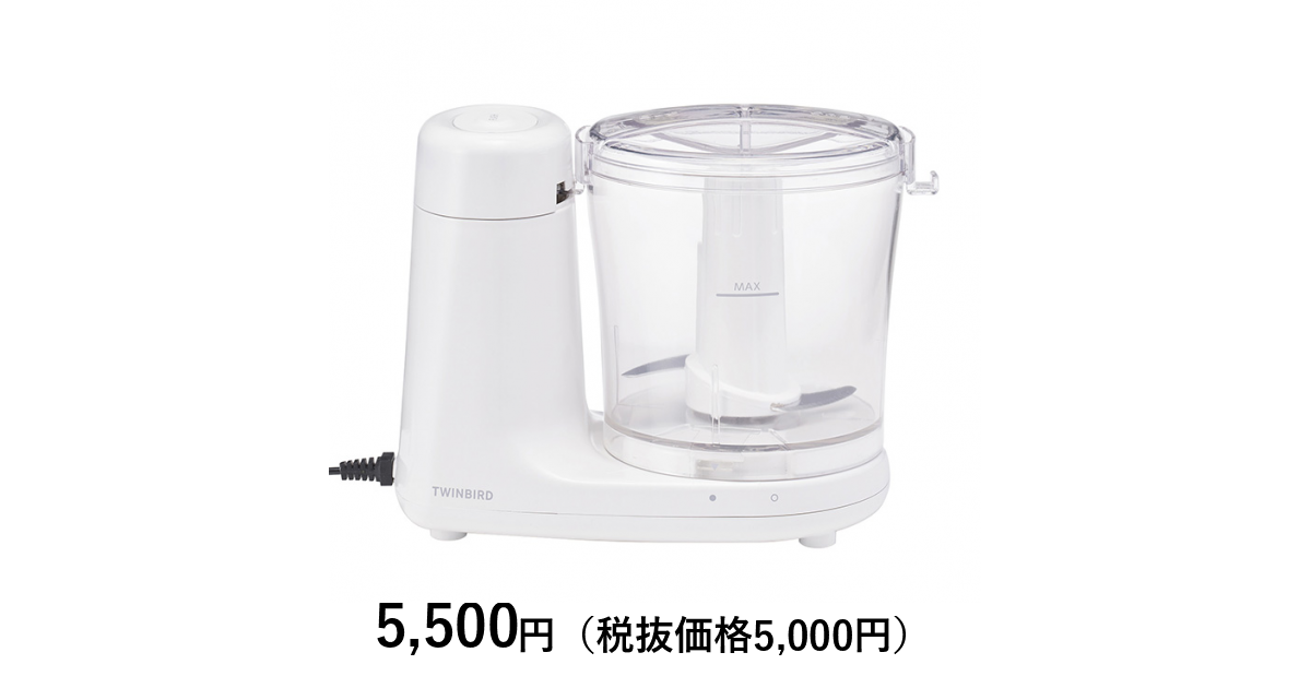 サンリオ★ハローキティ★クッキングチョッパー(フードプロセッサー) ツインバード] クッキングチョッパー｜カタログギフトのリンベル[公式]