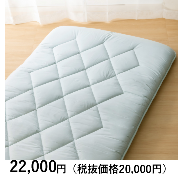 日本の極み] プロファイル入り羊毛混敷ふとん｜カタログギフトの