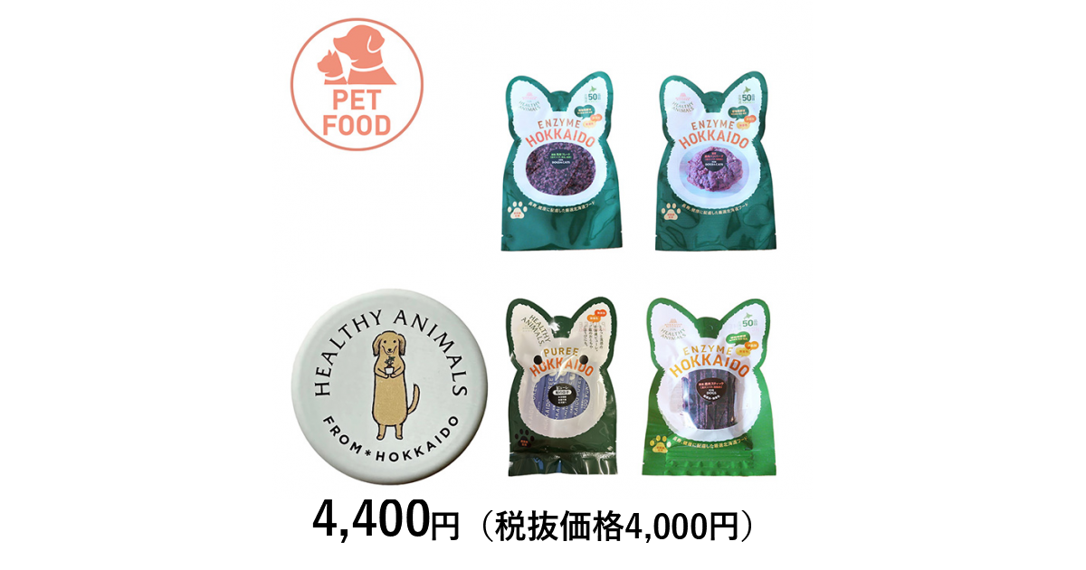 ヘルシーアニマルズ] 犬友用誕生日プレゼント（ダックスフンド缶
