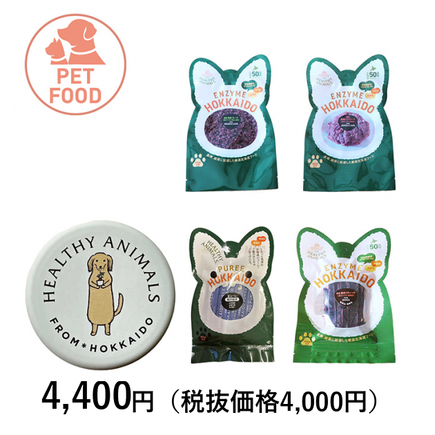 ヘルシーアニマルズ] 犬友用誕生日プレゼント（ダックスフンド缶