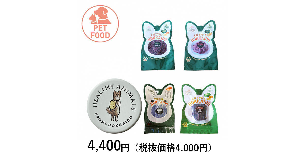 ヘルシーアニマルズ] 犬友用誕生日プレゼント（チワワ缶）｜カタログ 