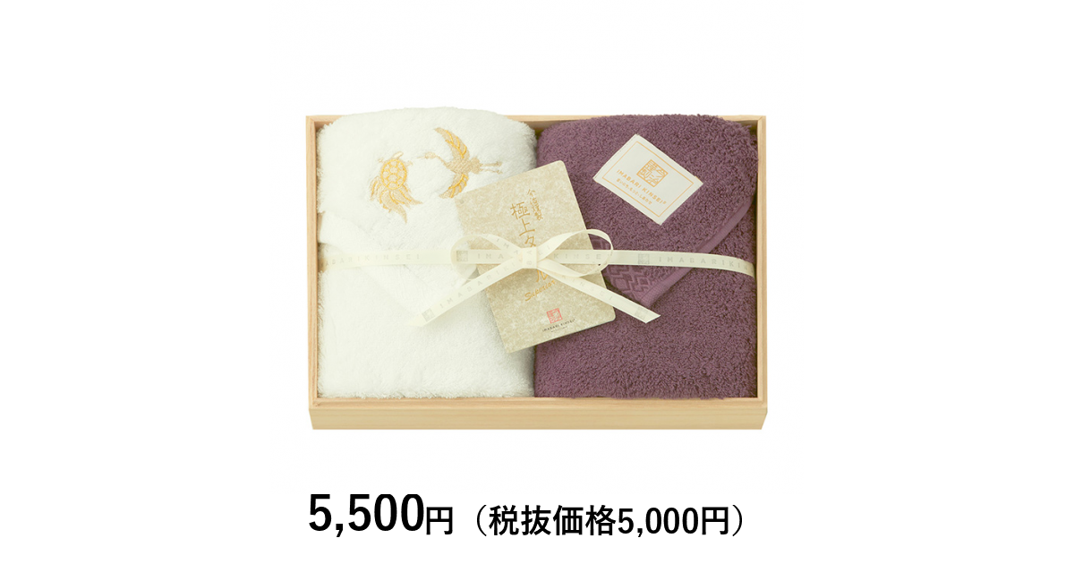 今治謹製] 極上タオルsuperior 慶賀タオルセットA 紫