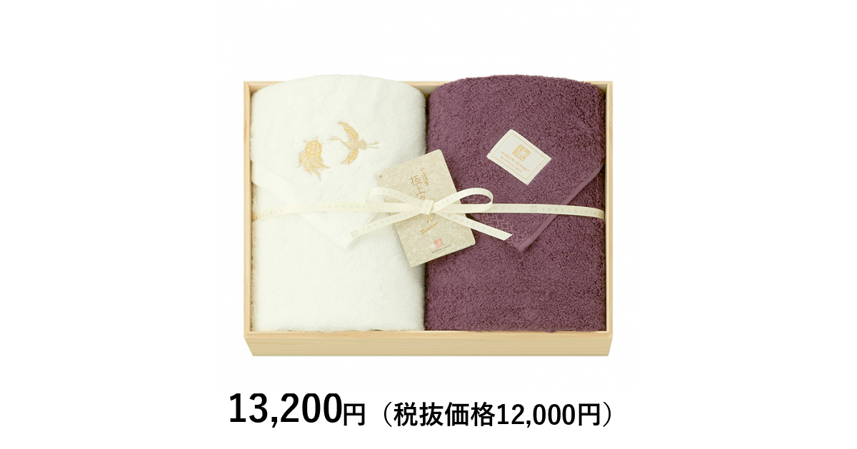 今治謹製] 極上タオルsuperior 慶賀タオルセットB 紫