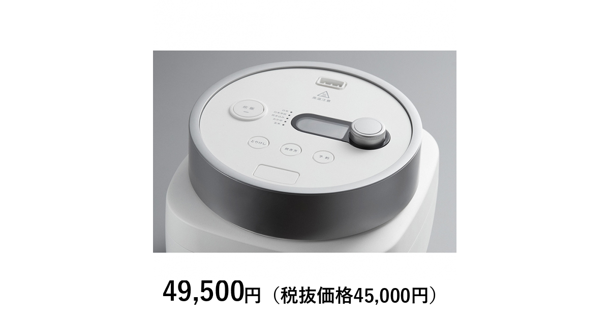 バルミューダザレンジが手に入る カタログギフト 感謝デー特別企画 バルミューダ] バルミューダ ザ・レンジ［ブラック］｜カタログ
