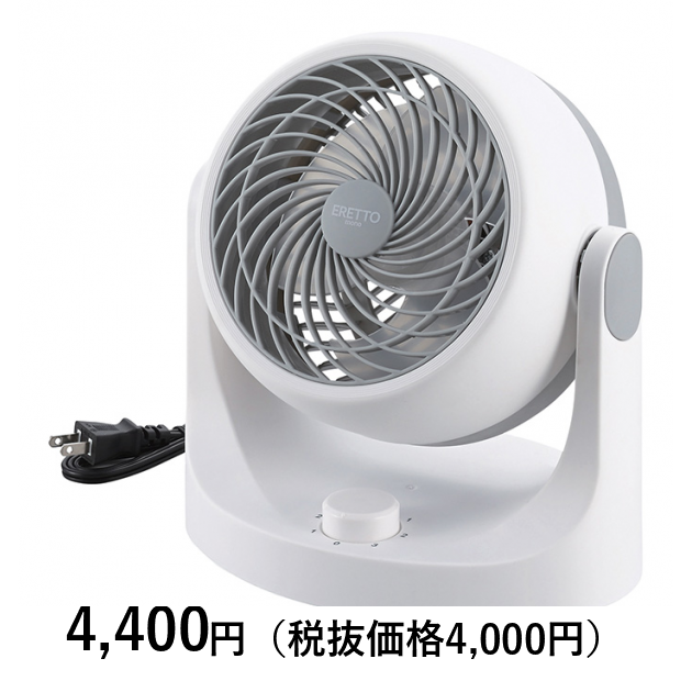 サーキュレーター｜カタログギフトのリンベル[公式]