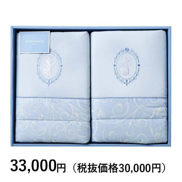 ウェッジウッド] 羽毛肌掛けふとん2枚セット｜カタログギフトの