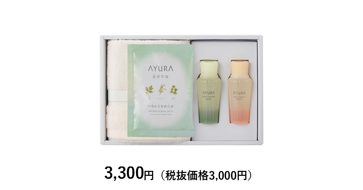アユーラ] 入浴料・タオルセットB｜カタログギフトのリンベル[公式]