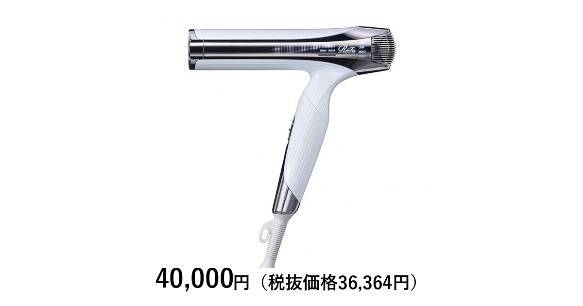 リファ] リファビューテック ドライヤースマート ダブル｜カタログ