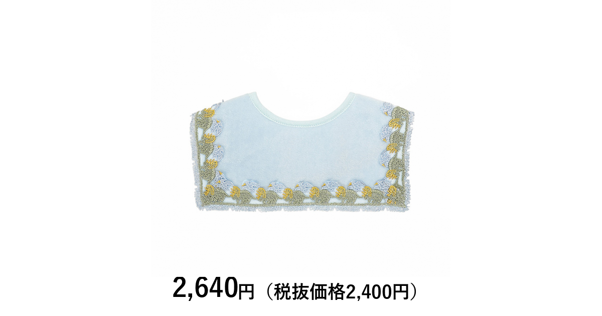 近沢レース店] ハッピーレース ベビースタイ 恐竜｜カタログギフトの