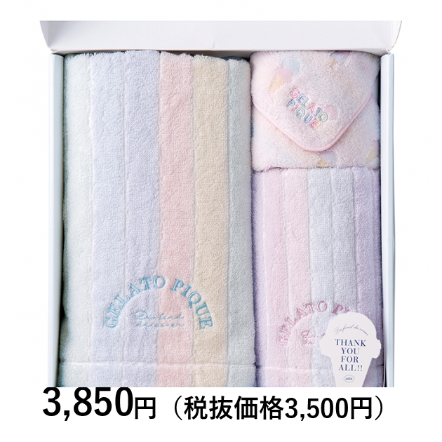 ジェラートピケ　gelato pique バスタオルセット 4809-132_og_2.png