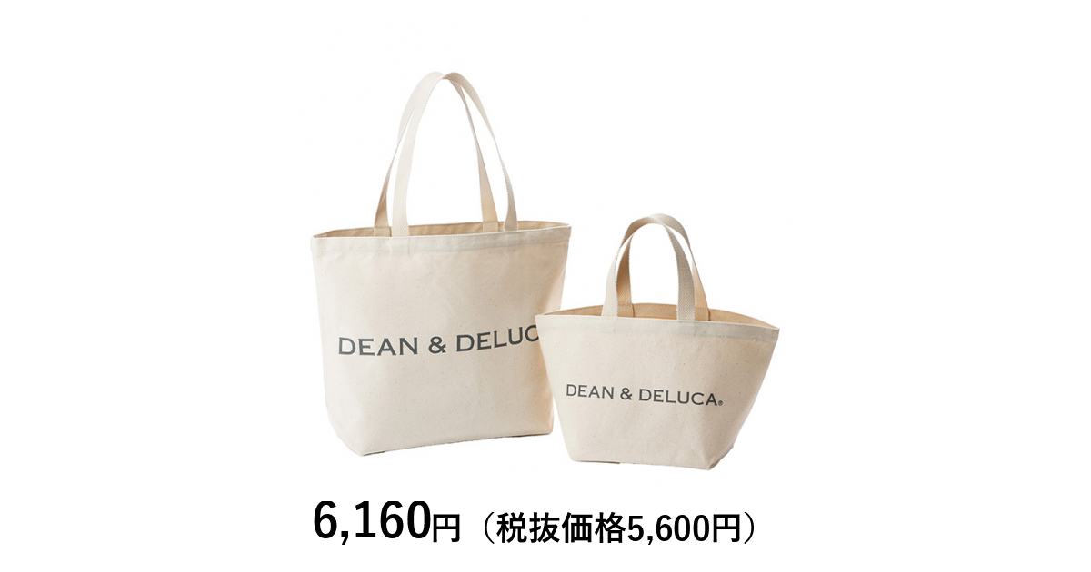 ディーン＆デルーカ] トートバッグセット（ナチュラル）｜カタログ 