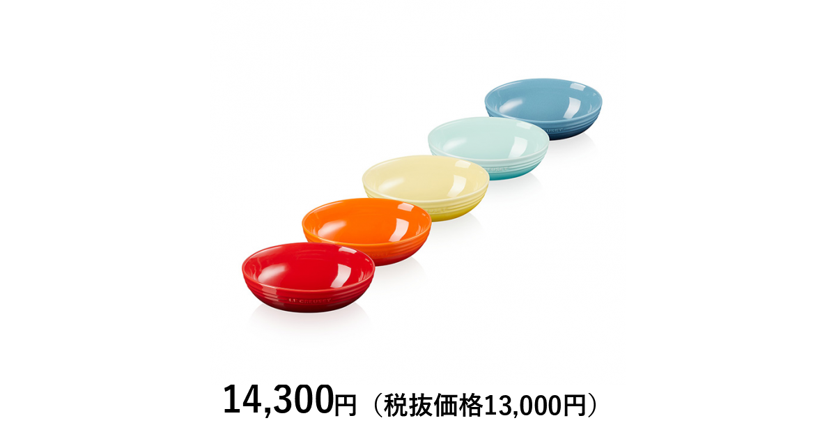 ル・クルーゼ] オーバル・サービング・ボール17cm（5個入り