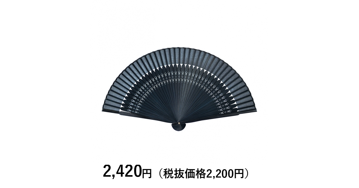 風扇堂 四国団扇] 黒無地扇子 墨染め20cm｜カタログギフトの