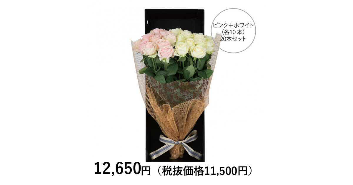フラワーギフト] 山形県 大山バラ園 バラの花束（20本）ピンク＋