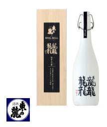 純米大吟醸雫酒　龍龍龍龍