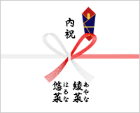 蝶結びのし