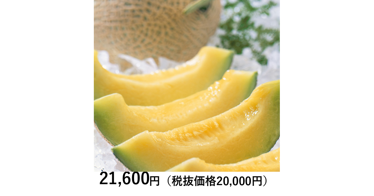 日本の極み 静岡県産 クラウンメロン プラチナ １玉 カタログギフトのリンベル 公式