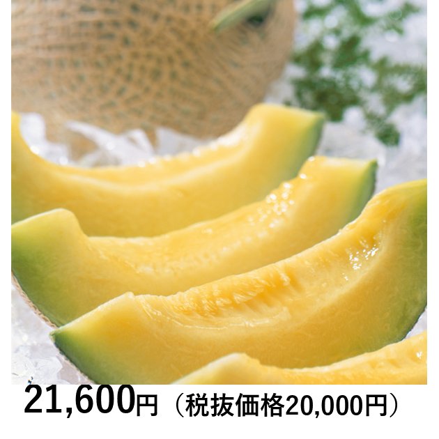 日本の極み 静岡県産 クラウンメロン プラチナ １玉 カタログギフトのリンベル 公式