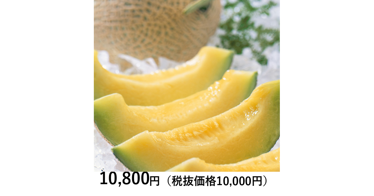 日本の極み 静岡県産 クラウンメロン シルバー 1玉 カタログギフトのリンベル 公式 日本の極み 静岡県産 クラウンメロン シルバー 1玉 カタログギフトのリンベル 公式