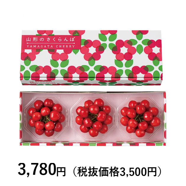 山形の極み] さくらんぼ紅さやか 300g（100g×3）［ダイヤ