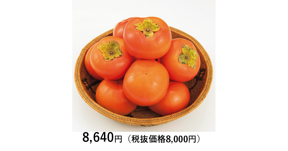 奈良県西吉野産　富有柿　1キロ以上