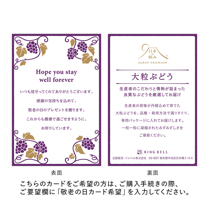 日本の極み　【敬老の日カードあり】南陽市産　２種詰合せ　Ｂ（お届けは９月１１日～９月１５日頃）