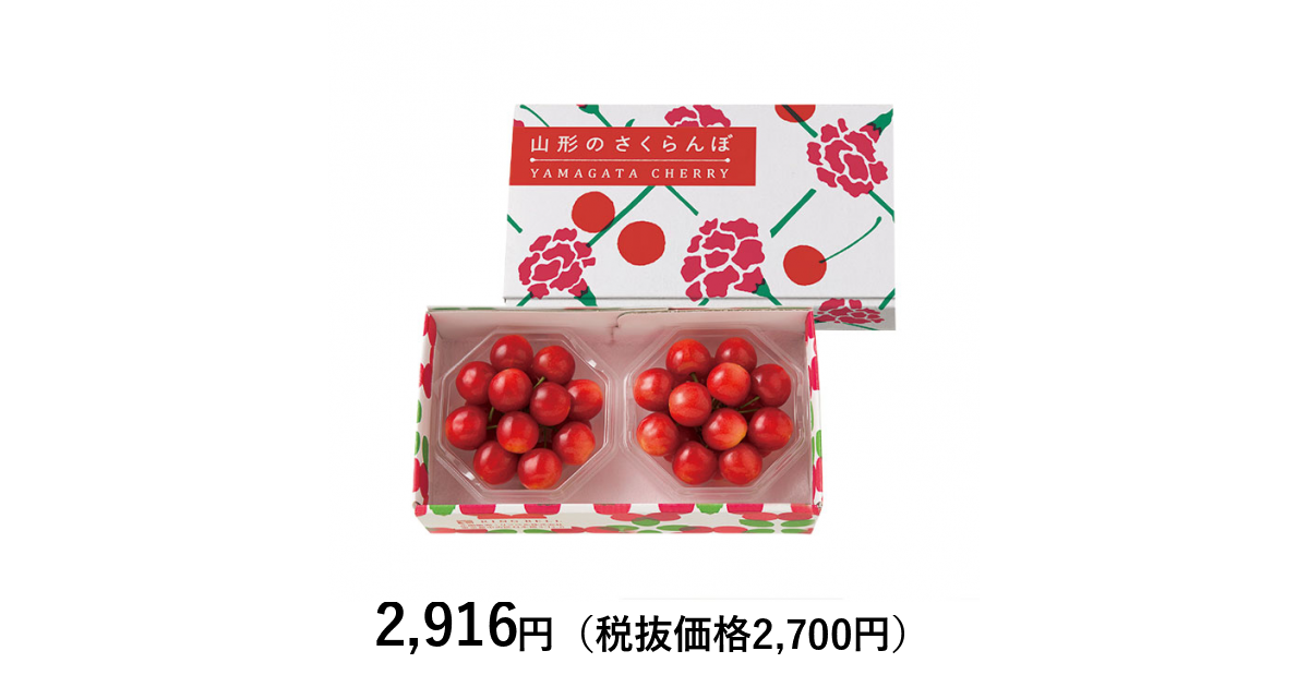 山形の極み] 【母の日カード付】佐藤錦200g（100g×2） ダイヤ
