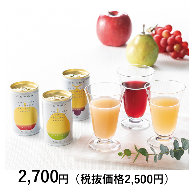 2024年　山形県産　選べるジュース 12本セット(表ラベル無し品) 山形直送計画】果汁100％ジュース「山形代表」 - SUN＆LIV YAMAGATA