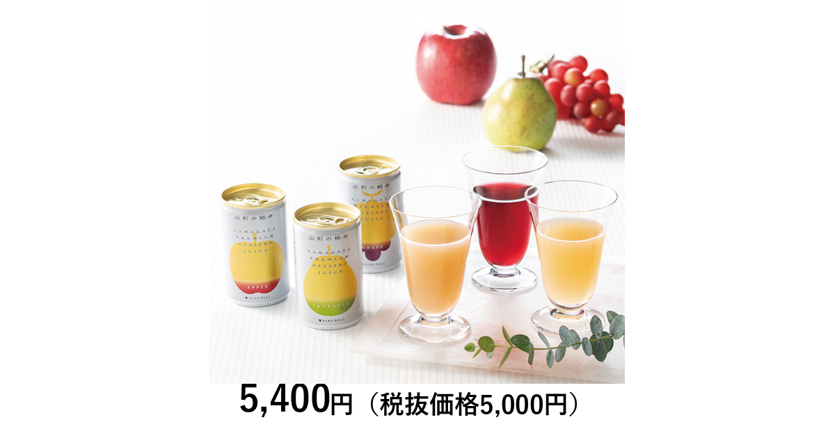 2024年　山形県産　選べるジュース 12本セット(表ラベル無し品) 2024年山形県産 選べるジュース12本セット(表ラベル無し品)
