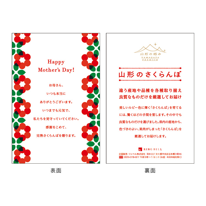 山形の極み　【母の日カード付】佐藤錦４００ｇ（１００ｇ×４）［ダイヤパック詰］（お届けは５月３日～５月１１日）