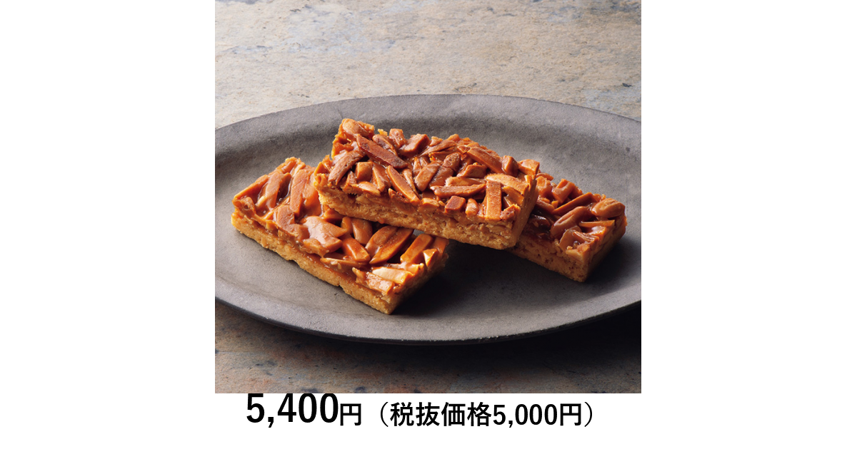 山形の極み] 山形県 ESCARGOT フロランタン 20個入