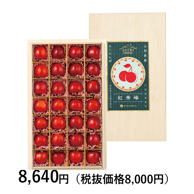 山形の極み] 紅秀峰28粒［チョコ詰］（お届けは5月15日～5月25