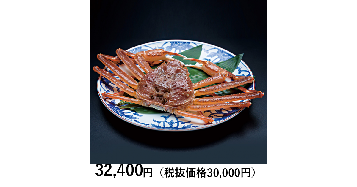 日本の極み] 鳥取県 活ずわいがに（松葉がに）900g （お届けは11