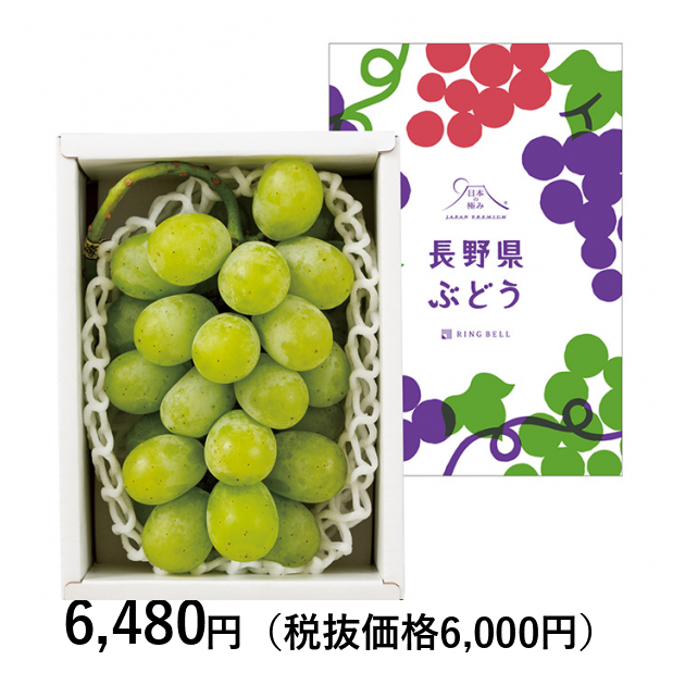 日本の極み] 長野県産 翠峰（お届けは9月20日～10月20日
