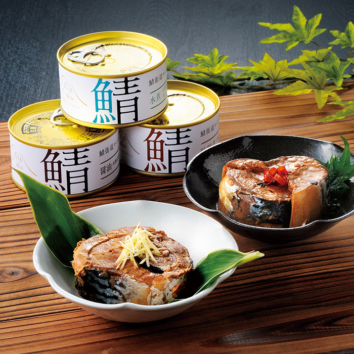 日本の極み　福井県　鯖缶セット　５個