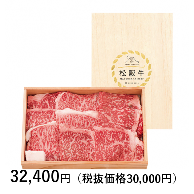 [日本の極み] 三重県 松阪牛 焼肉用 肉質等級：４等級（Ｂ．Ｍ．Ｓ．Ｎｏ．５）以上 ６００ｇ｜カタログギフトのリンベル[公式]