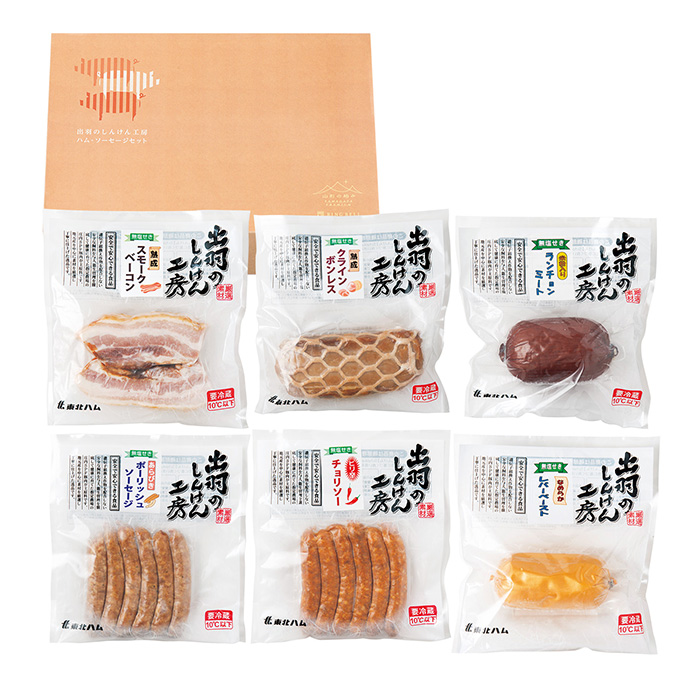 山形 ハム