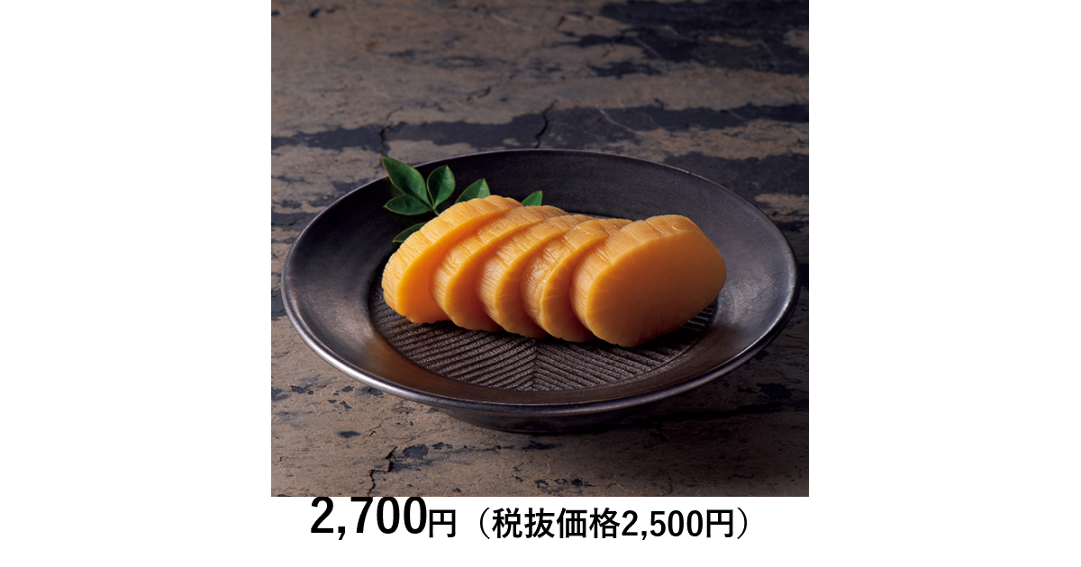 日本の極み] 宮崎県産 たくあん漬け｜カタログギフトのリンベル[公式]