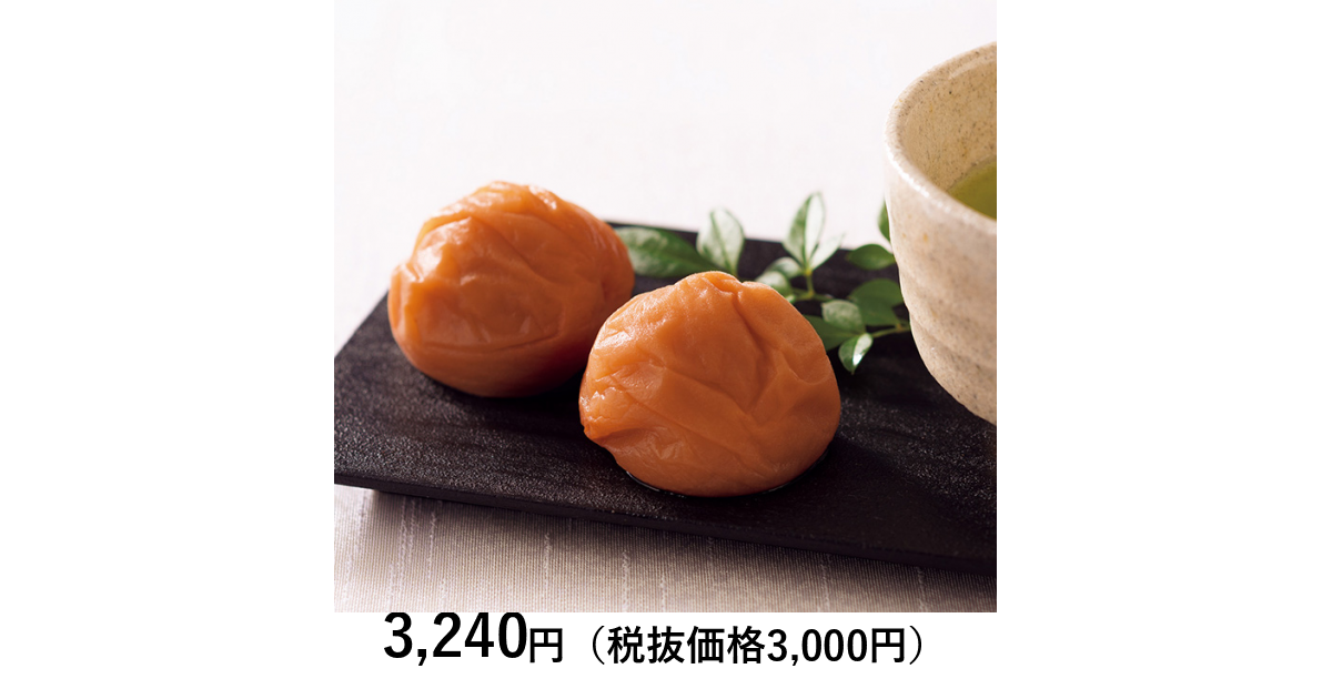 うめぼし 日本の極み] 和歌山県 うめみつぼし 12粒｜カタログギフトのリンベル