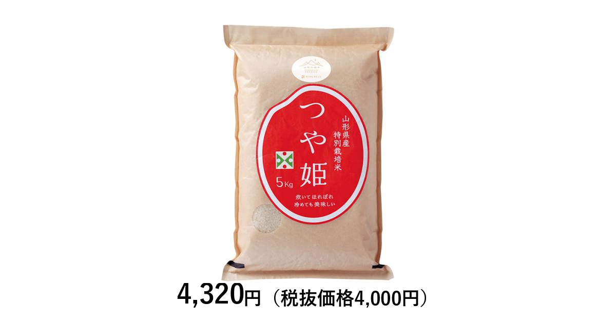 山形の極み]　つや姫　特別栽培米山形県置賜産　山形県　５ｋｇ｜カタログギフトのリンベル[公式]