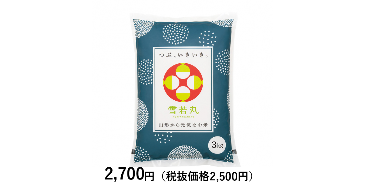 値上げ先取還元！令和二年産　 山形県産　雪若丸 ２０ｋｇ（特別栽培米） 値上げ先取還元！令和二年産 山形県産 雪若丸 20kg（特別