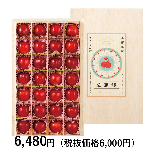 山形の極み] 佐藤錦 28粒［チョコ詰］（お届けは6月10日～6月