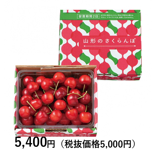 山形の極み] 紅秀峰 500g［バラ詰］（お届けは6月20日～7月5